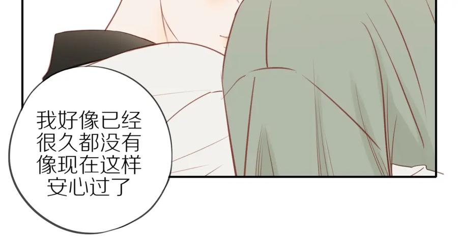 《邻家弟弟太难管啦》第45话 你让我安心 第68页