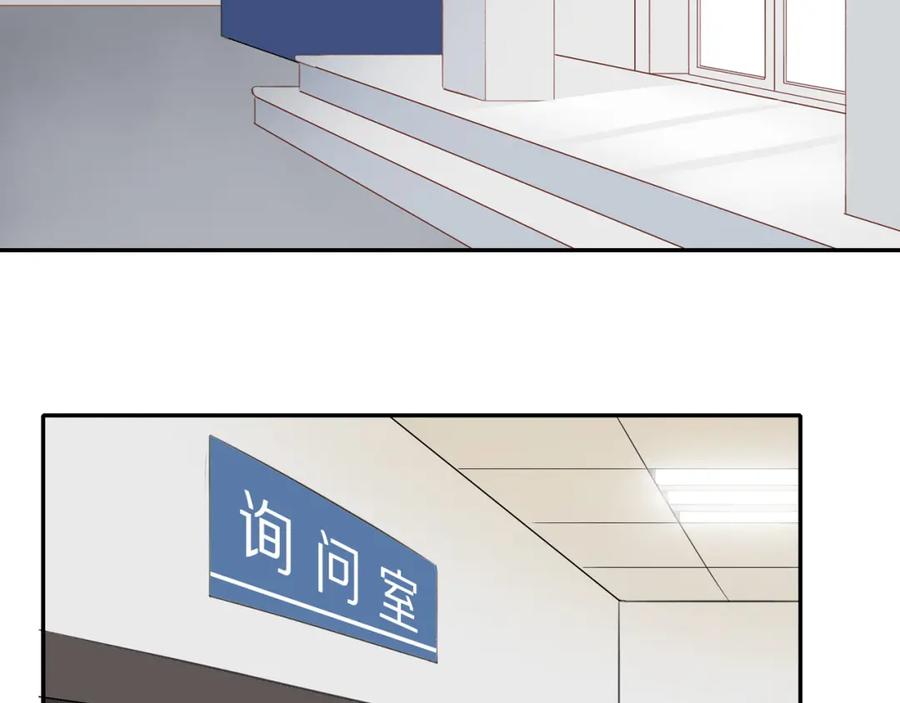 《邻家弟弟太难管啦》第45话 你让我安心 第5页