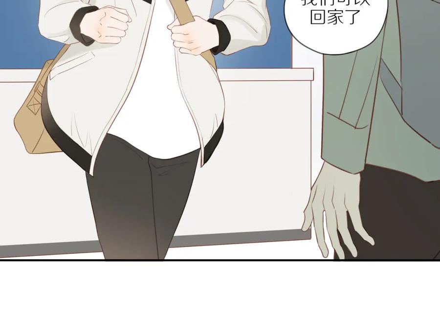 《邻家弟弟太难管啦》第45话 你让我安心 第23页
