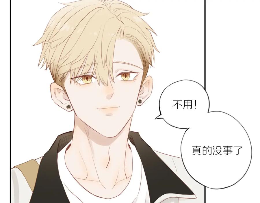 《邻家弟弟太难管啦》第45话 你让我安心 第26页
