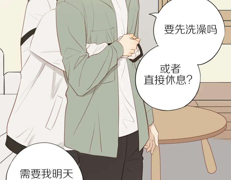 《邻家弟弟太难管啦》第45话 你让我安心 第66页