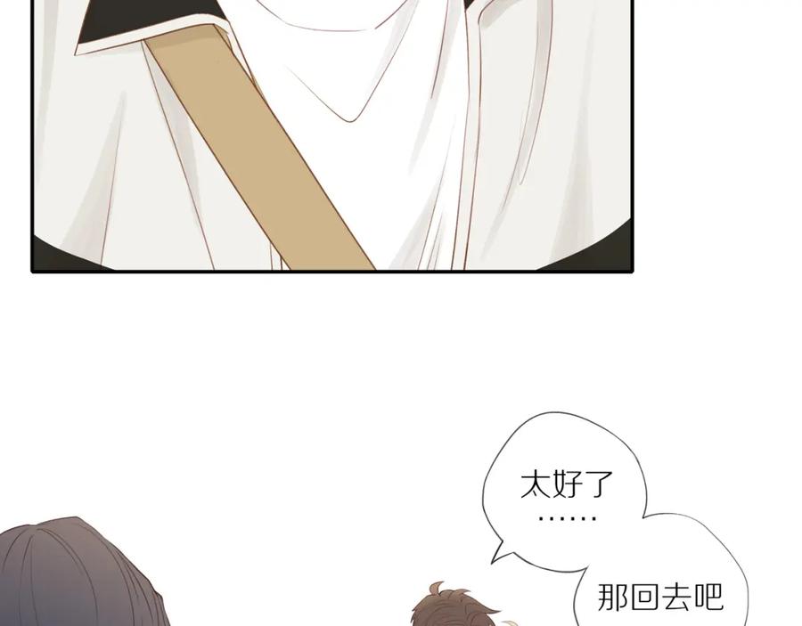 《邻家弟弟太难管啦》第45话 你让我安心 第27页