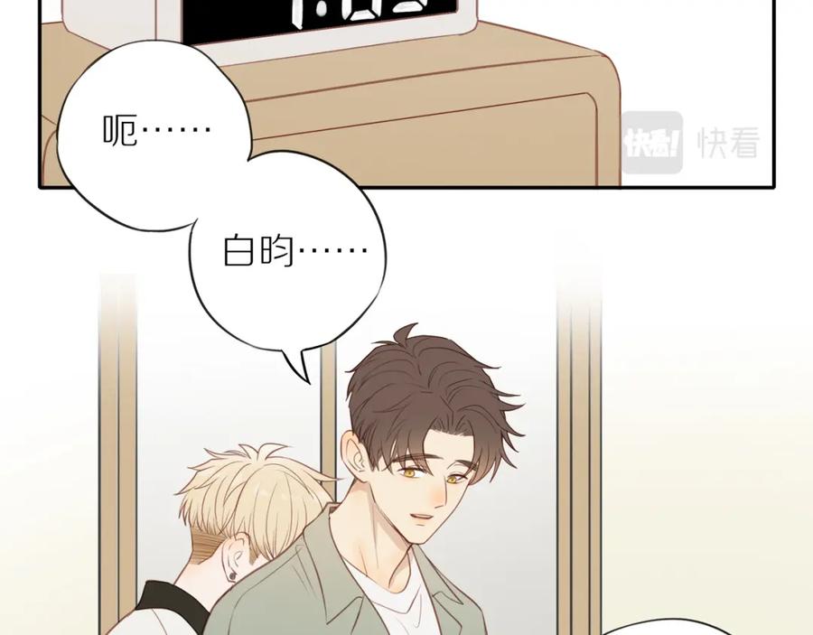 《邻家弟弟太难管啦》第45话 你让我安心 第65页
