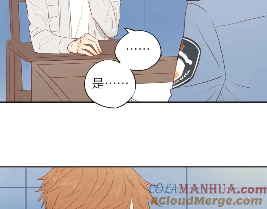 《邻家弟弟太难管啦》第45话 你让我安心 第7页