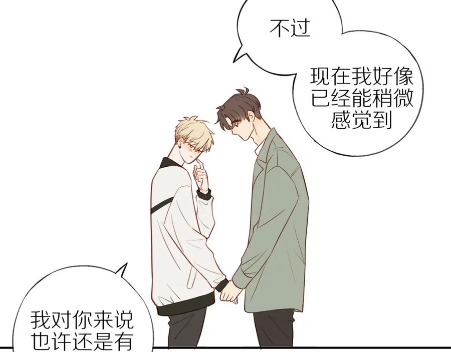 《邻家弟弟太难管啦》第45话 你让我安心 第77页