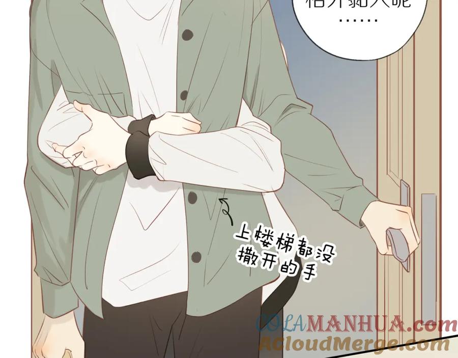 《邻家弟弟太难管啦》第45话 你让我安心 第61页