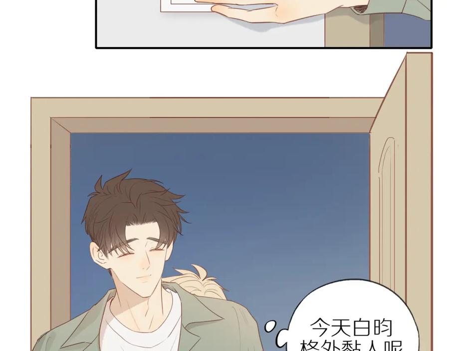 《邻家弟弟太难管啦》第45话 你让我安心 第60页