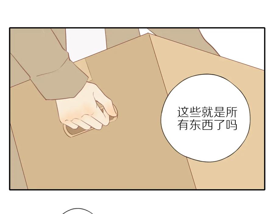 《邻家弟弟太难管啦》第46话 未来可期 第53页