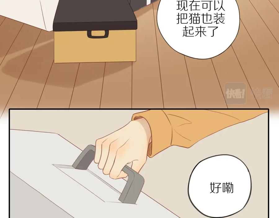 《邻家弟弟太难管啦》第46话 未来可期 第45页