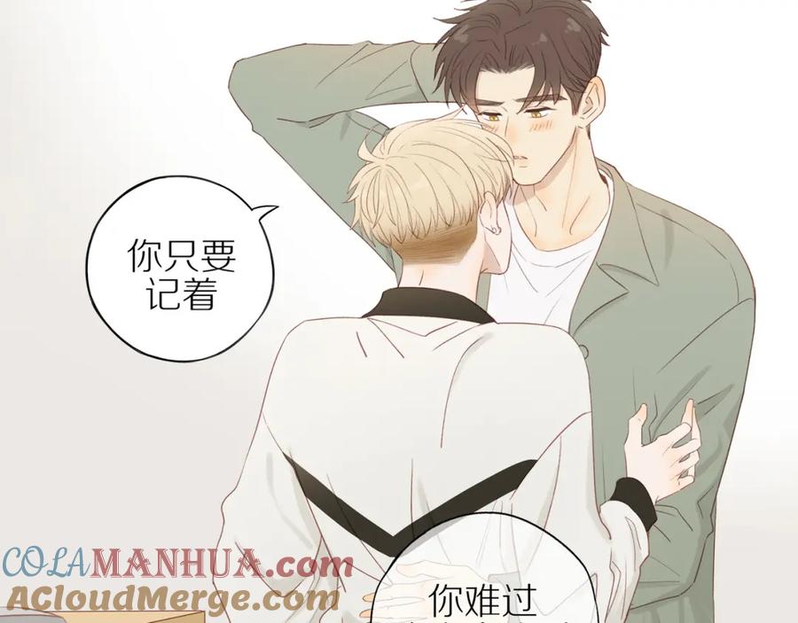 《邻家弟弟太难管啦》第46话 未来可期 第13页