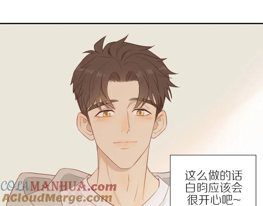 《邻家弟弟太难管啦》第46话 未来可期 第82页