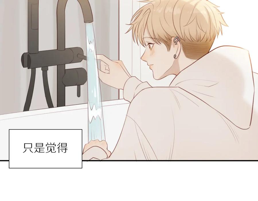 《邻家弟弟太难管啦》第46话 未来可期 第81页