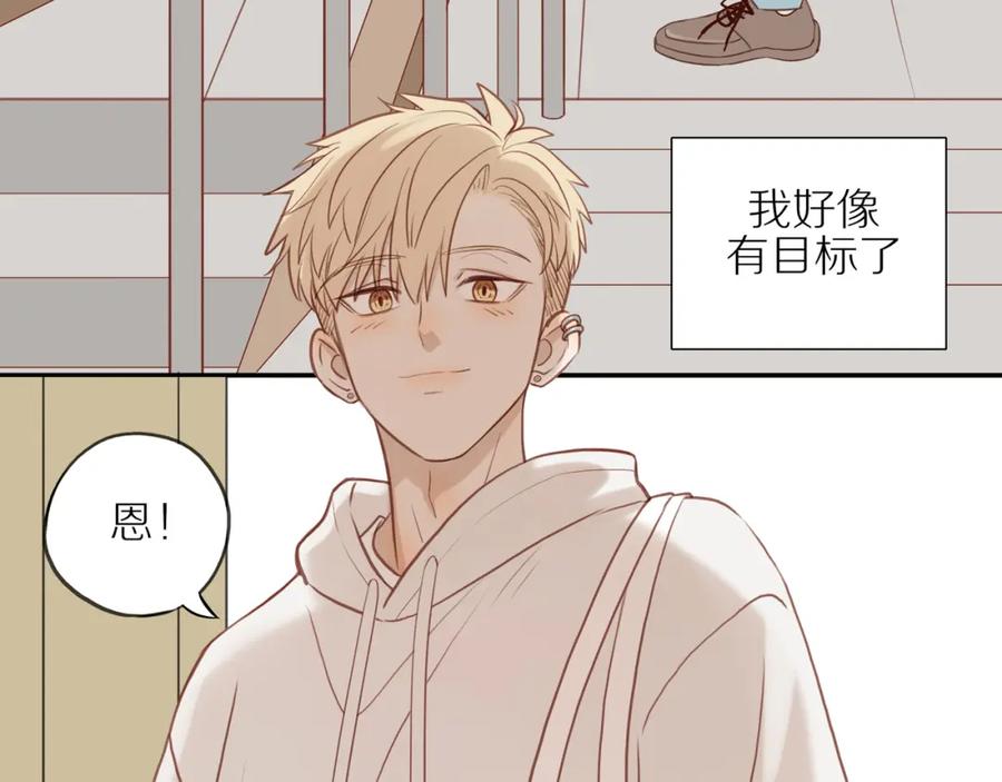 《邻家弟弟太难管啦》第46话 未来可期 第63页