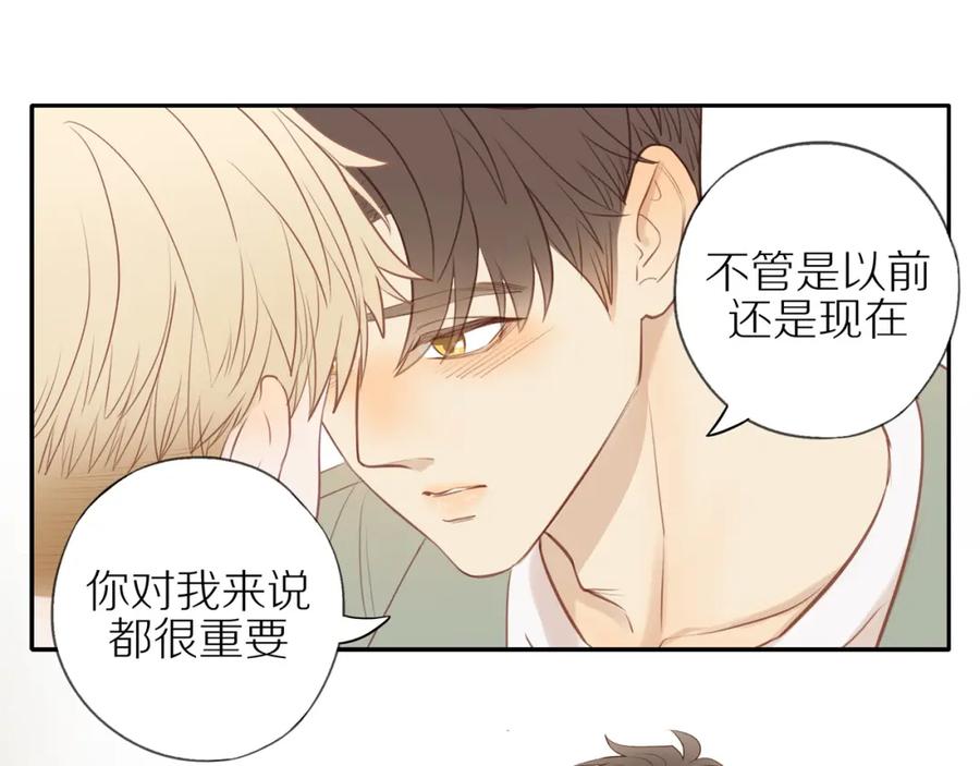 《邻家弟弟太难管啦》第46话 未来可期 第12页