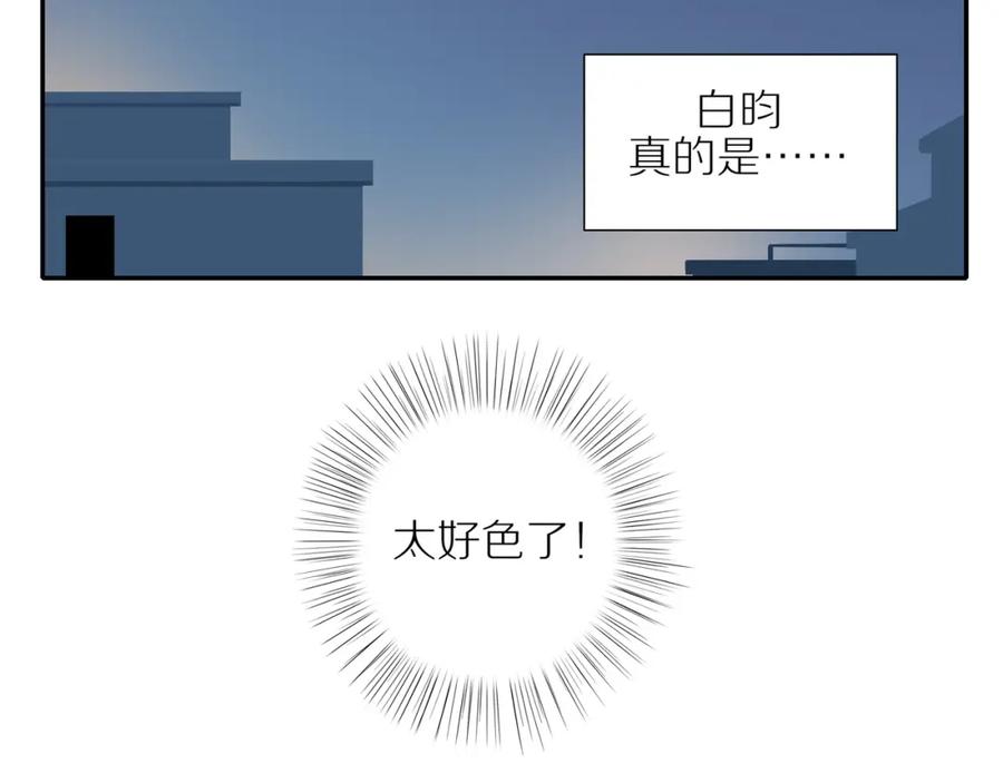 《邻家弟弟太难管啦》第46话 未来可期 第39页