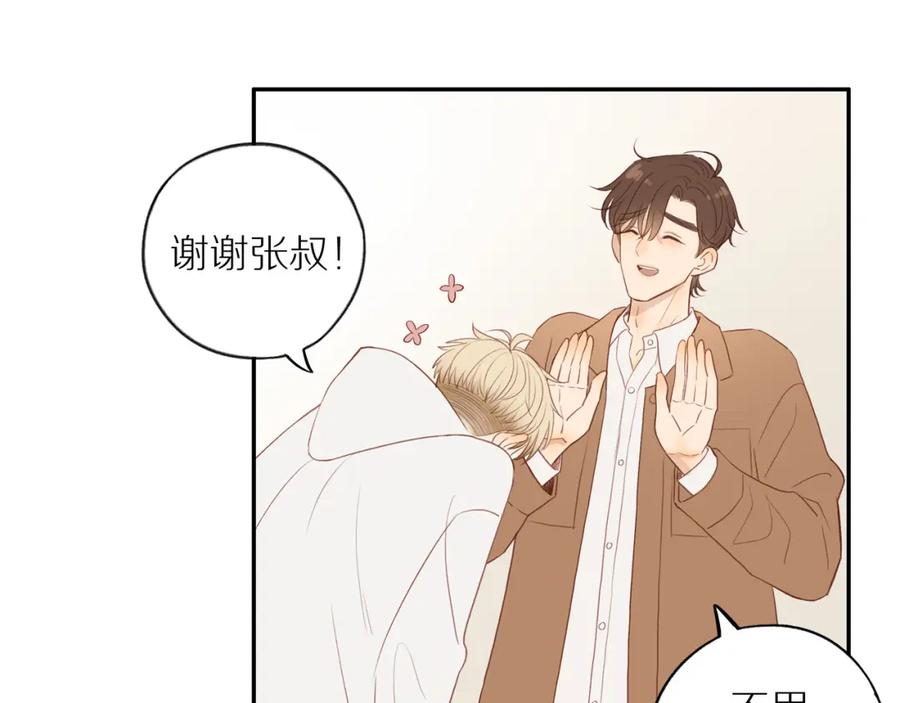 《邻家弟弟太难管啦》第46话 未来可期 第72页