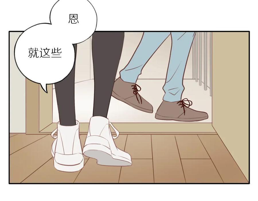 《邻家弟弟太难管啦》第46话 未来可期 第54页