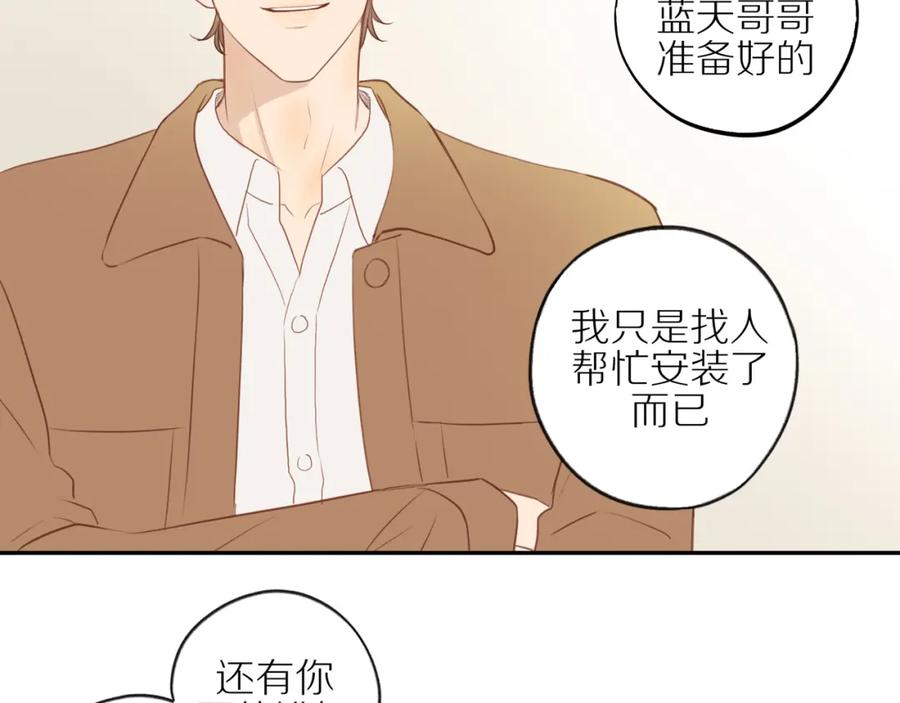 《邻家弟弟太难管啦》第46话 未来可期 第74页