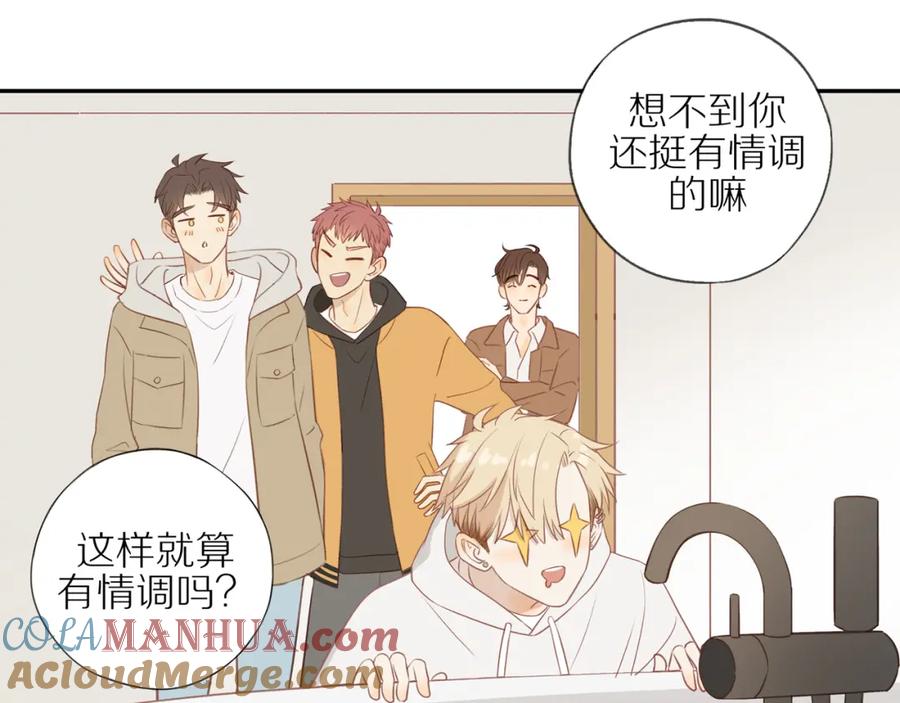 《邻家弟弟太难管啦》第46话 未来可期 第79页