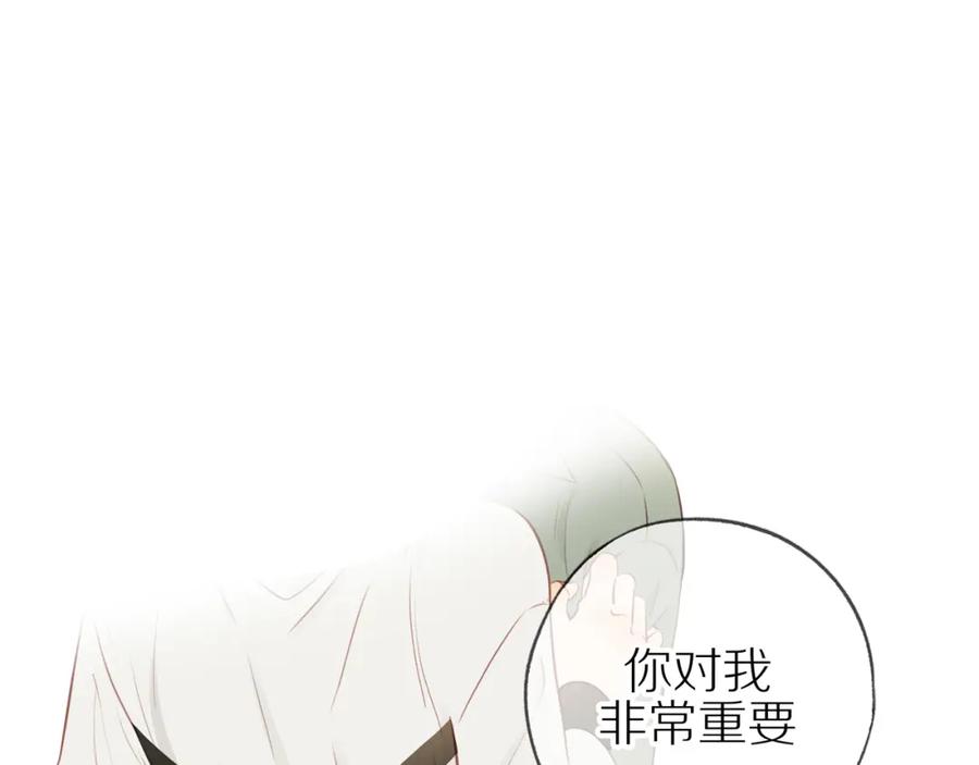 《邻家弟弟太难管啦》第46话 未来可期 第5页