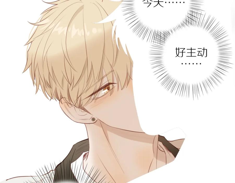 《邻家弟弟太难管啦》第46话 未来可期 第8页