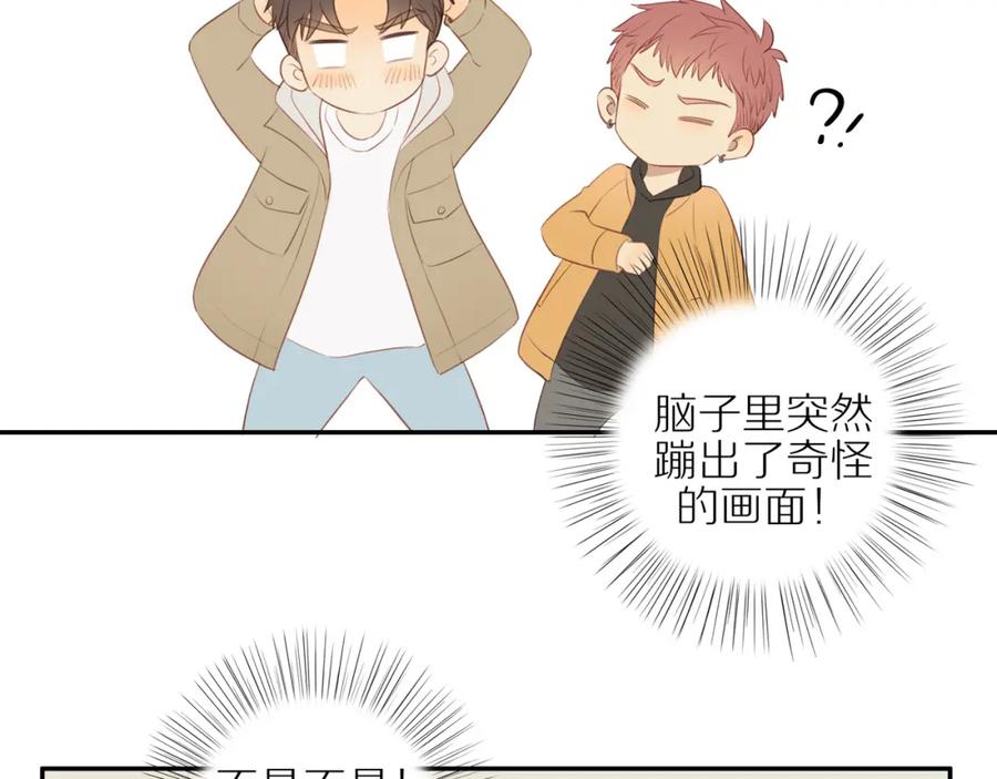 《邻家弟弟太难管啦》第46话 未来可期 第86页