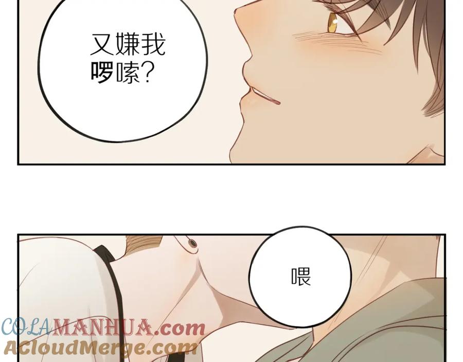 《邻家弟弟太难管啦》第46话 未来可期 第25页