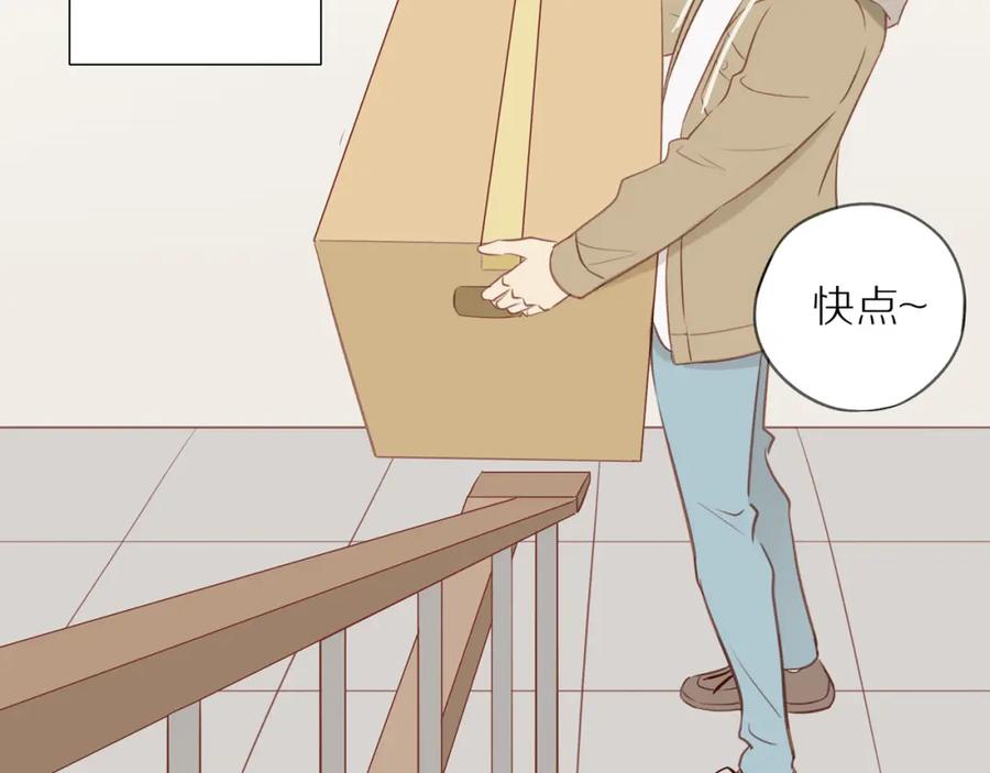 《邻家弟弟太难管啦》第46话 未来可期 第62页