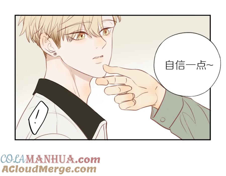 《邻家弟弟太难管啦》第46话 未来可期 第4页