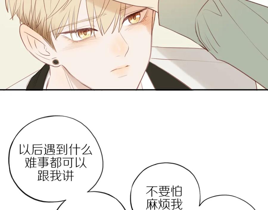 《邻家弟弟太难管啦》第46话 未来可期 第15页