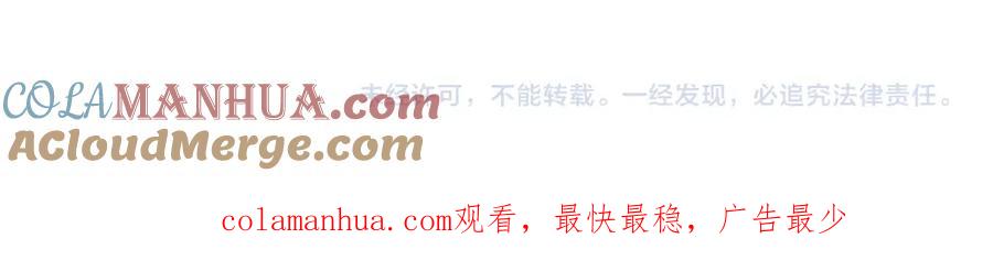 《邻家弟弟太难管啦》第46话 未来可期 第88页