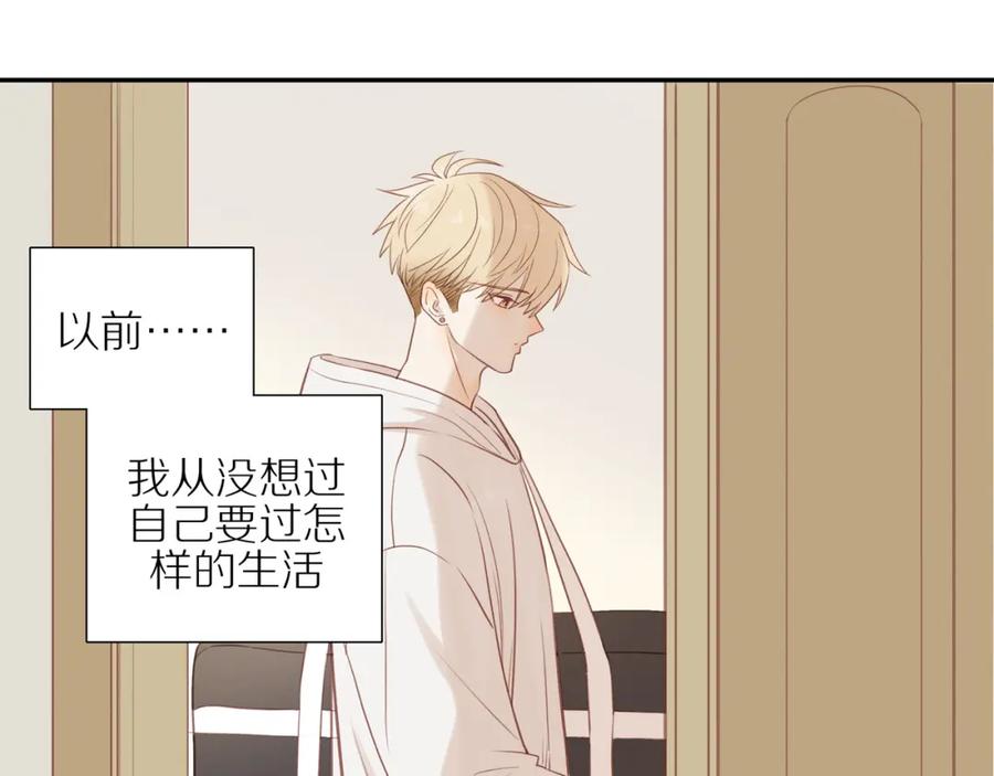《邻家弟弟太难管啦》第46话 未来可期 第60页