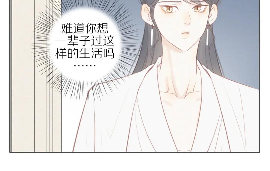 《邻家弟弟太难管啦》第46话 未来可期 第59页