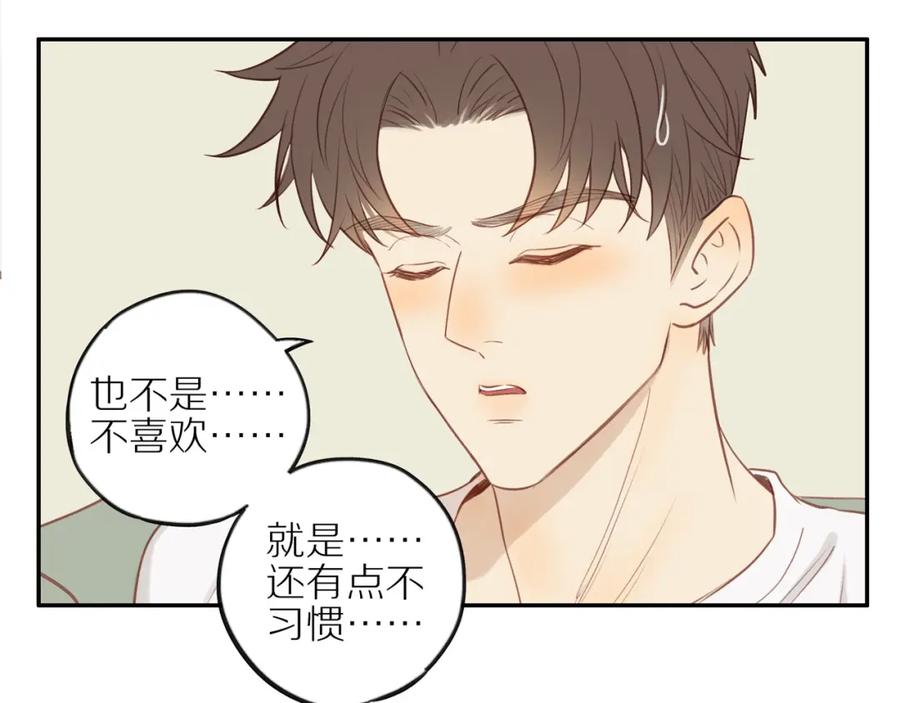 《邻家弟弟太难管啦》第46话 未来可期 第36页