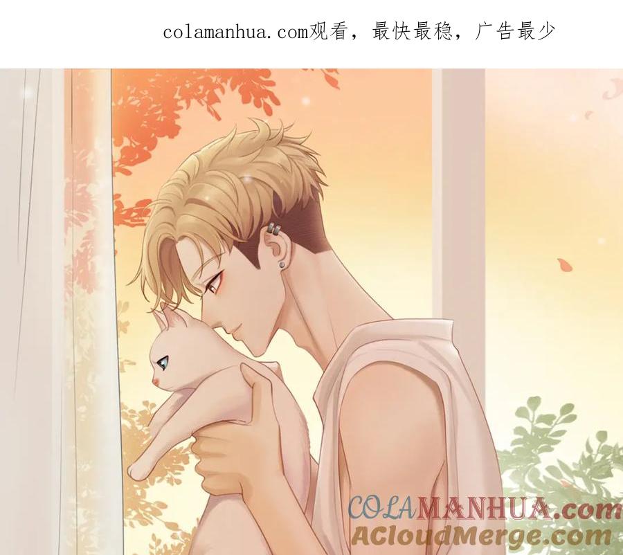《邻家弟弟太难管啦》第46话 未来可期 第1页