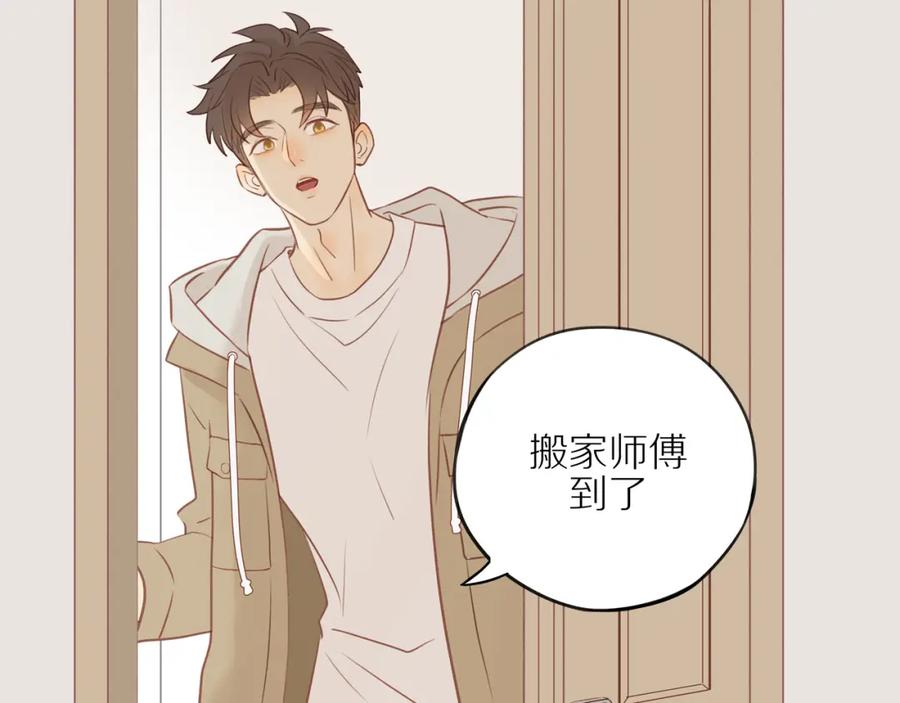 《邻家弟弟太难管啦》第46话 未来可期 第50页