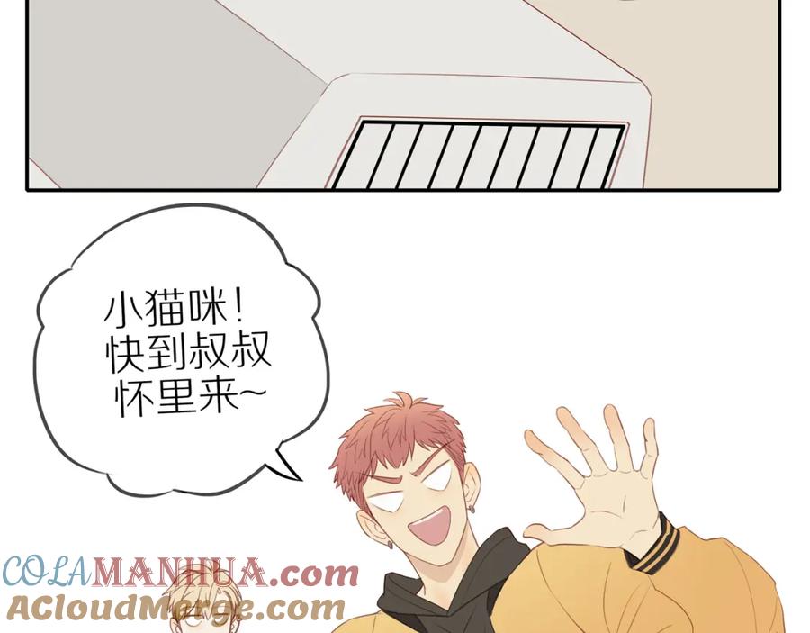 《邻家弟弟太难管啦》第46话 未来可期 第46页