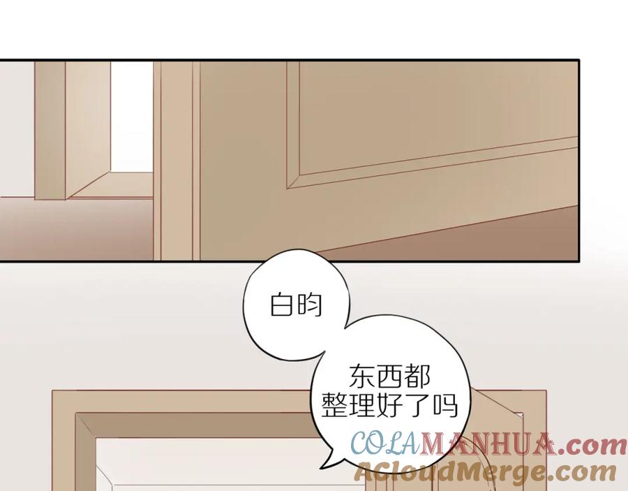 《邻家弟弟太难管啦》第46话 未来可期 第49页