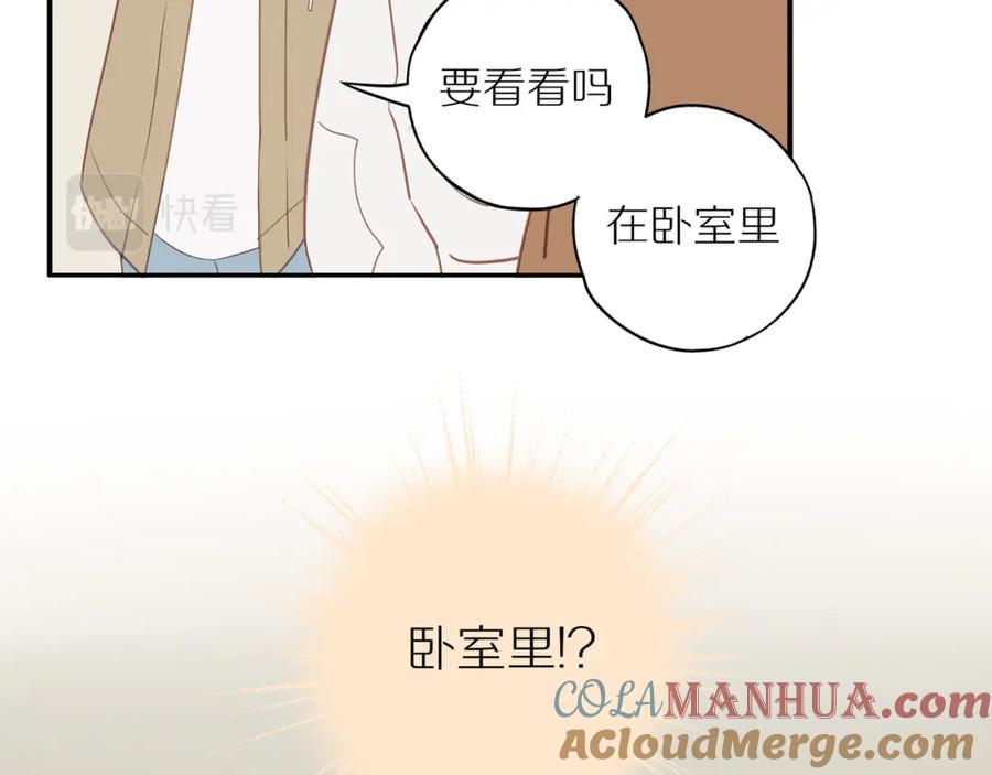 《邻家弟弟太难管啦》第46话 未来可期 第76页