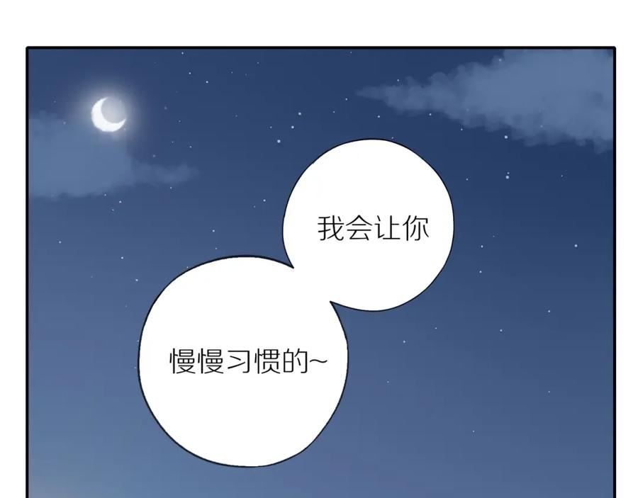 《邻家弟弟太难管啦》第46话 未来可期 第38页