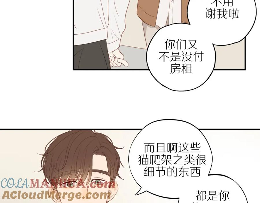 《邻家弟弟太难管啦》第46话 未来可期 第73页