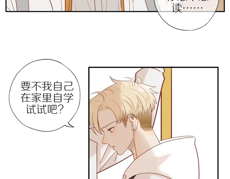 《邻家弟弟太难管啦》第47话 我会负责的 第63页