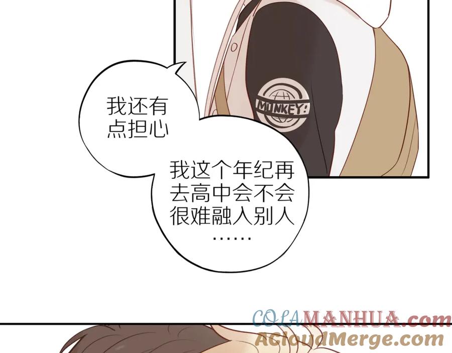 《邻家弟弟太难管啦》第47话 我会负责的 第64页