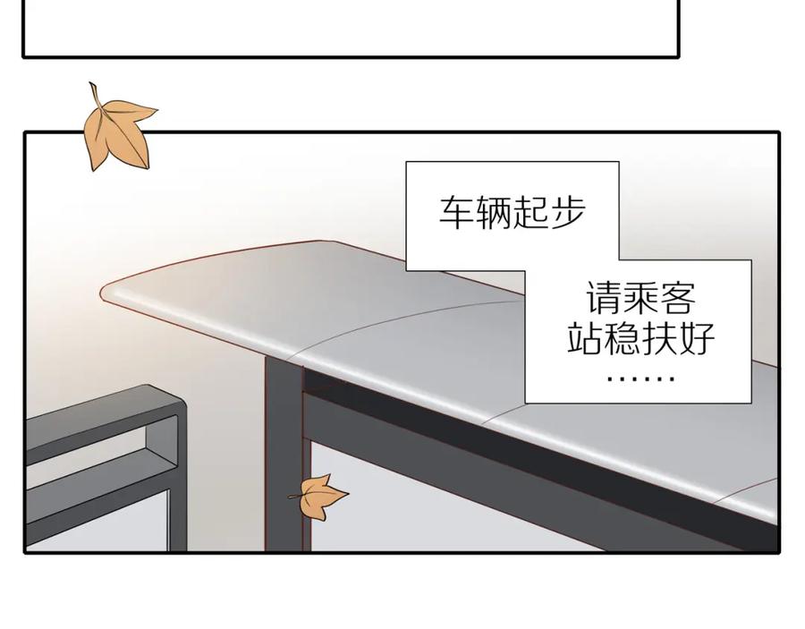 《邻家弟弟太难管啦》第47话 我会负责的 第57页