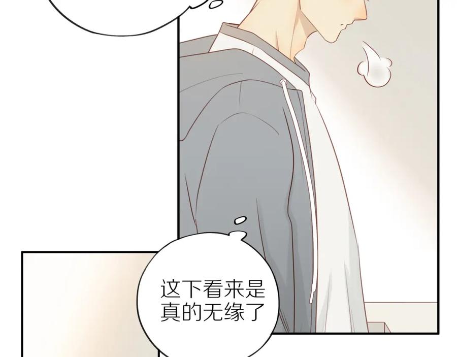 《邻家弟弟太难管啦》第47话 我会负责的 第32页