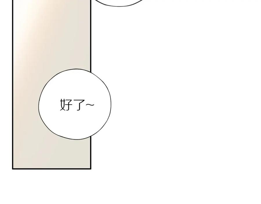 《邻家弟弟太难管啦》第47话 我会负责的 第33页