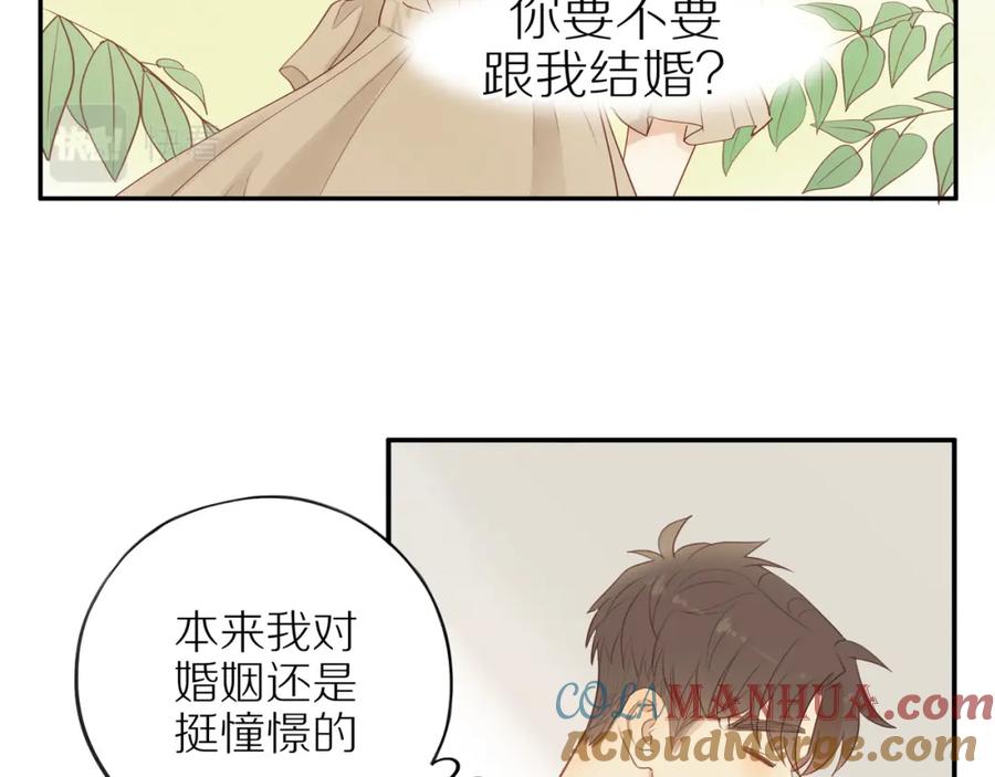 《邻家弟弟太难管啦》第47话 我会负责的 第31页