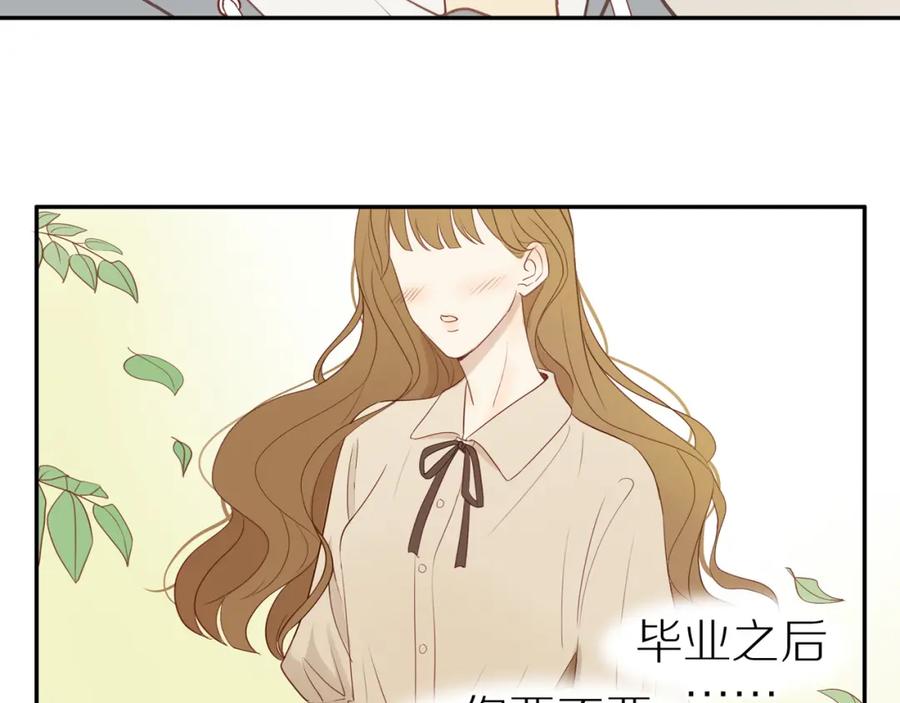 《邻家弟弟太难管啦》第47话 我会负责的 第30页