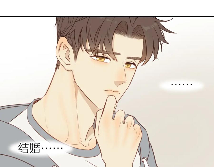 《邻家弟弟太难管啦》第47话 我会负责的 第29页