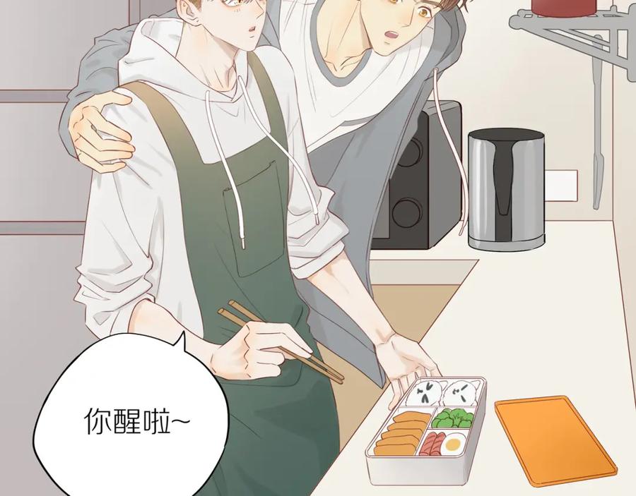 《邻家弟弟太难管啦》第47话 我会负责的 第15页